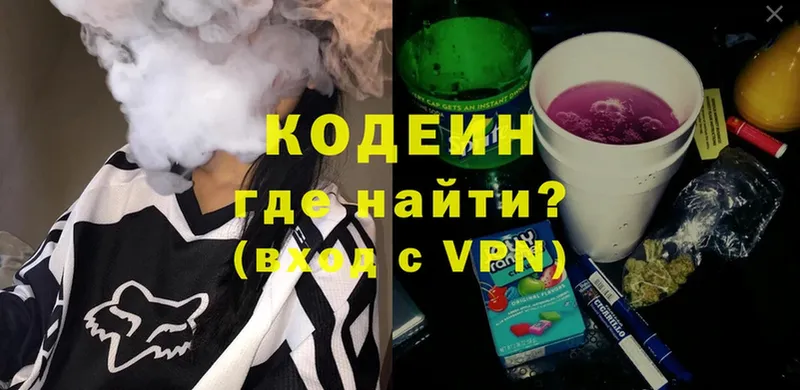 hydra   Лабытнанги  это как зайти  Кодеиновый сироп Lean Purple Drank 